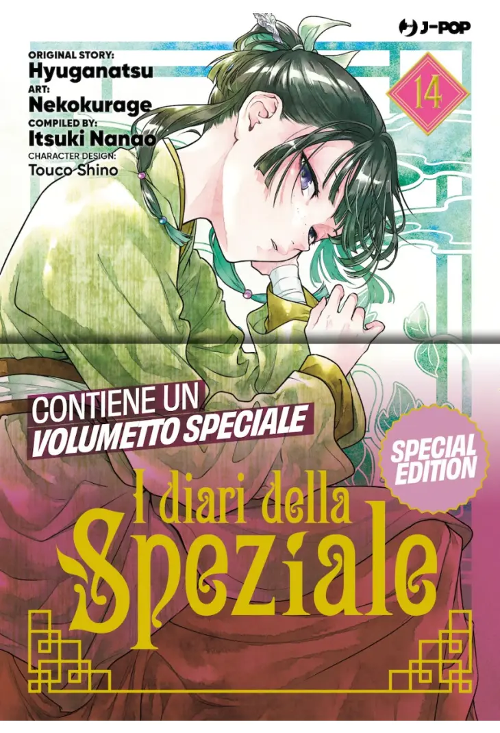 Volume cover